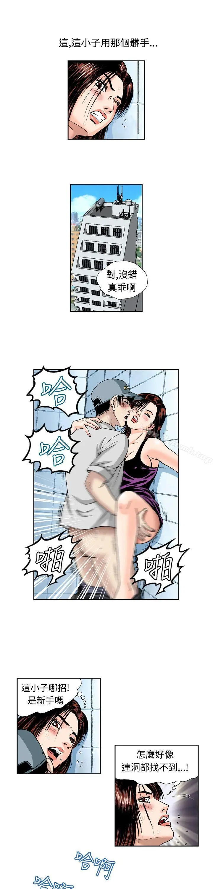 漫画《疗育女孩(完结)》第3话第11张图