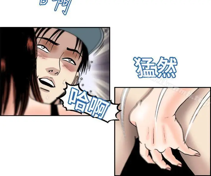漫画《疗育女孩(完结)》第3话第12张图