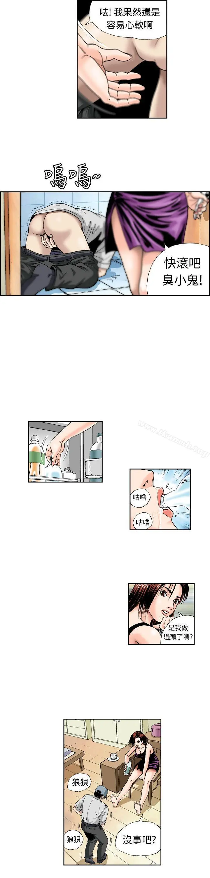 漫画《疗育女孩(完结)》第3话第15张图