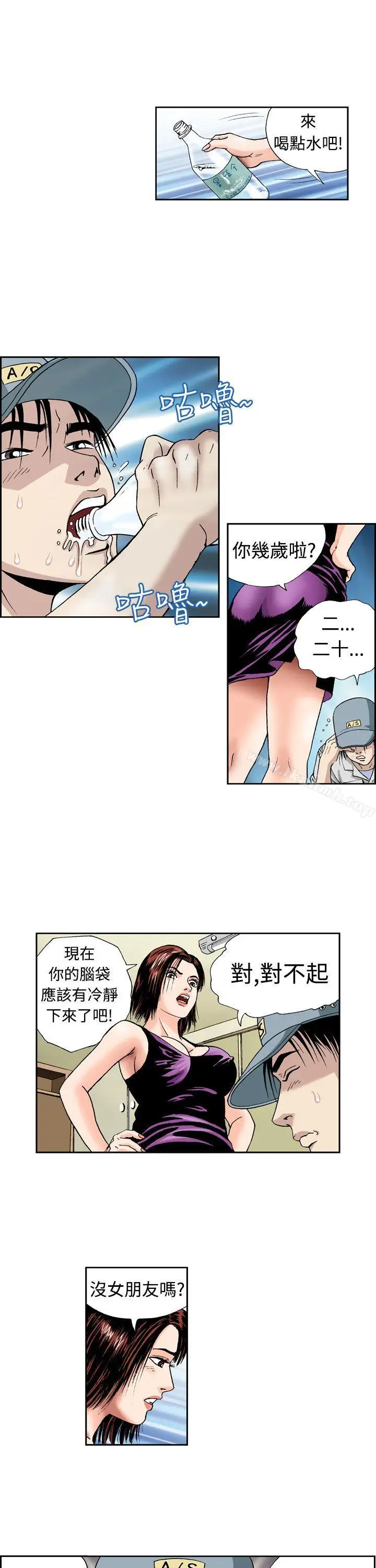 漫画《疗育女孩(完结)》第3话第17张图