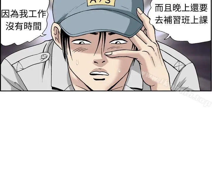 漫画《疗育女孩(完结)》第3话第18张图