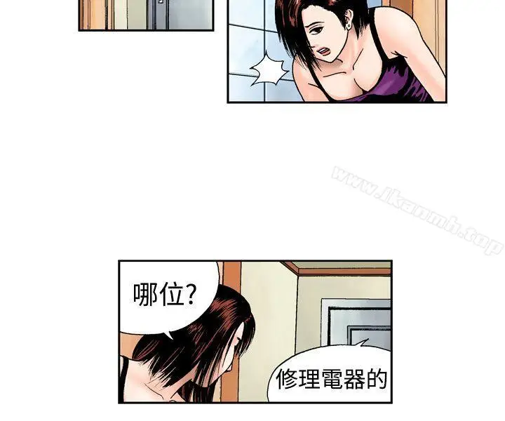 漫画《疗育女孩(完结)》第3话第2张图