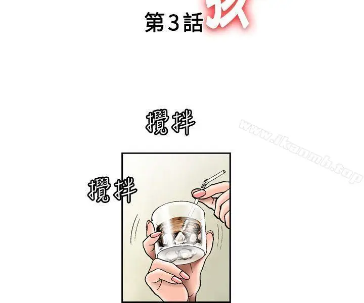 漫画《疗育女孩(完结)》第3话第4张图