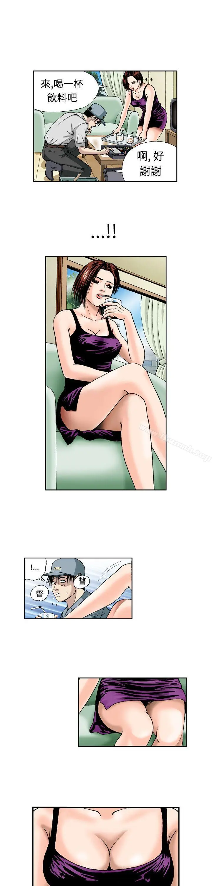 漫画《疗育女孩(完结)》第3话第5张图
