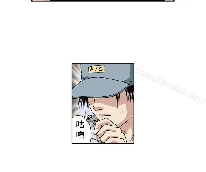 漫画《疗育女孩(完结)》第3话第6张图