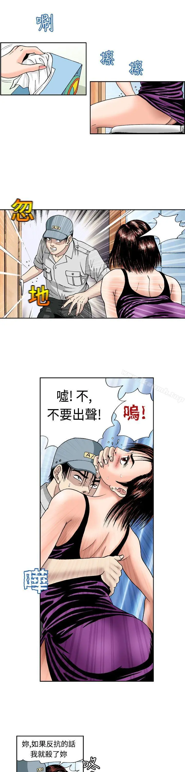 漫画《疗育女孩(完结)》第3话第9张图