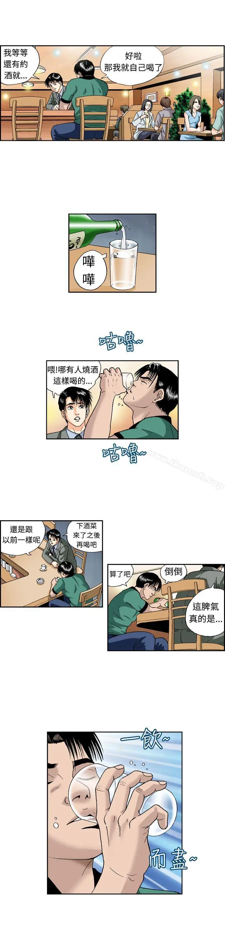 漫画《疗育女孩(完结)》第4话第11张图