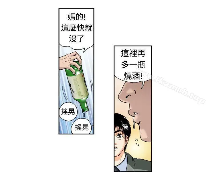 漫画《疗育女孩(完结)》第4话第12张图