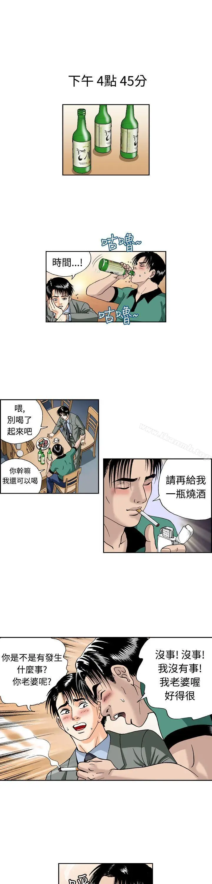 漫画《疗育女孩(完结)》第4话第13张图