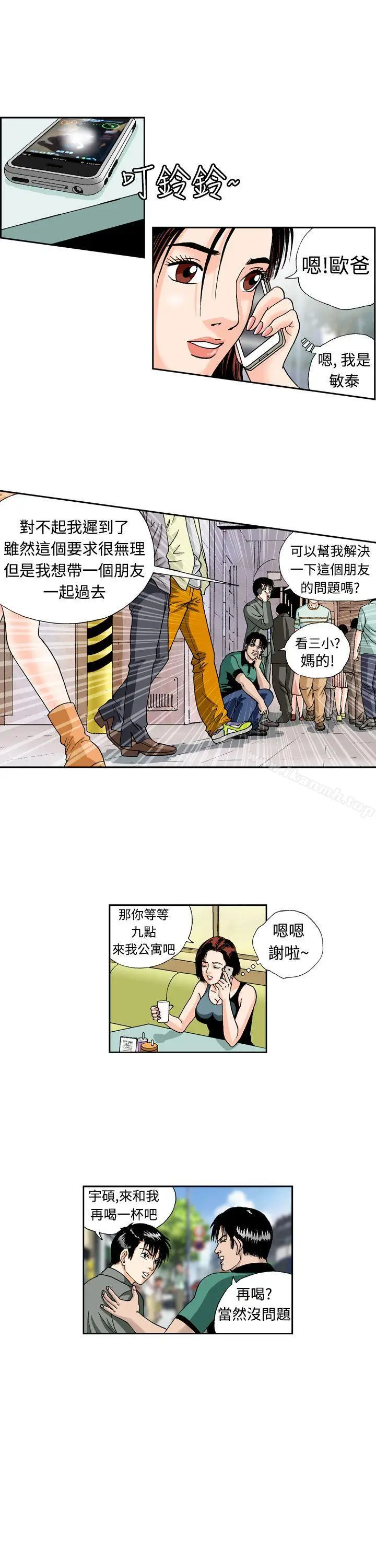 漫画《疗育女孩(完结)》第4话第17张图