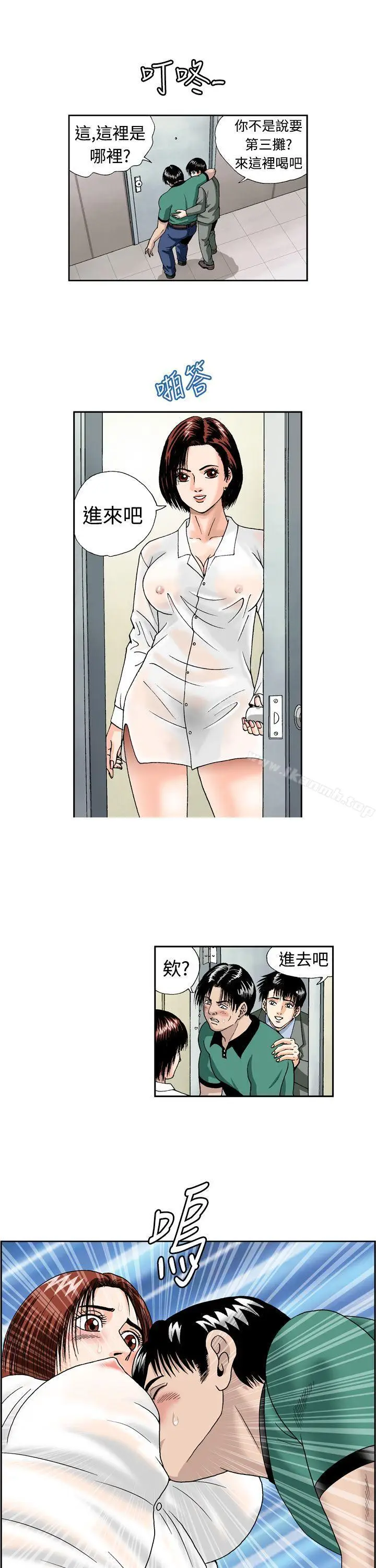 漫画《疗育女孩(完结)》第4话第19张图