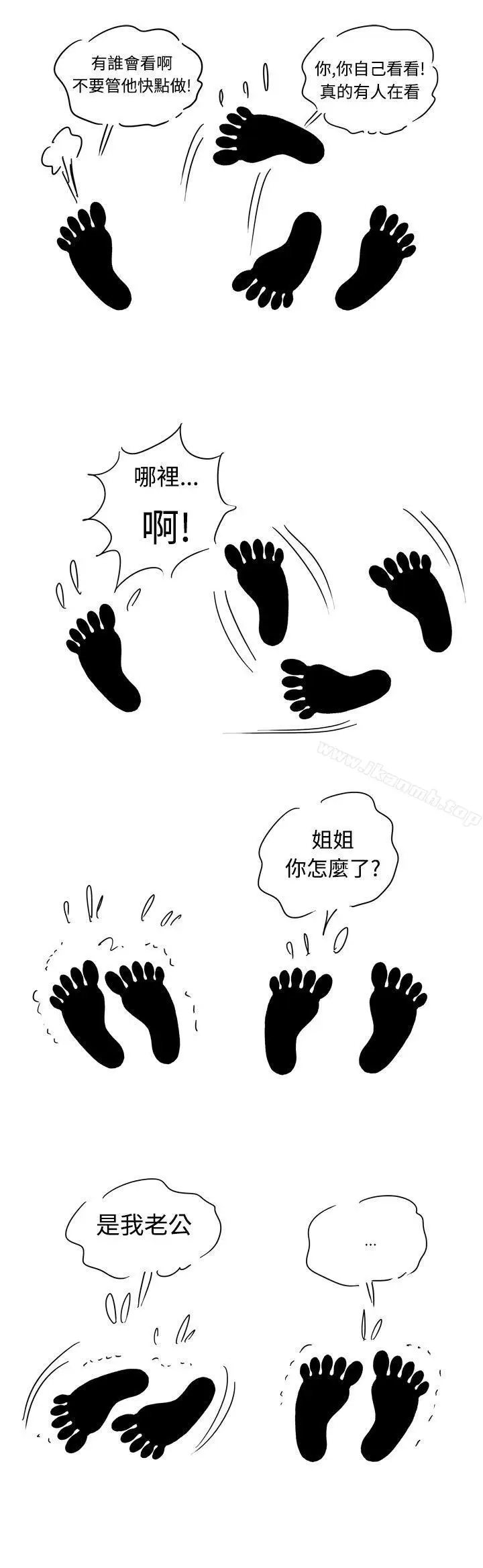 漫画《疗育女孩(完结)》第4话第23张图