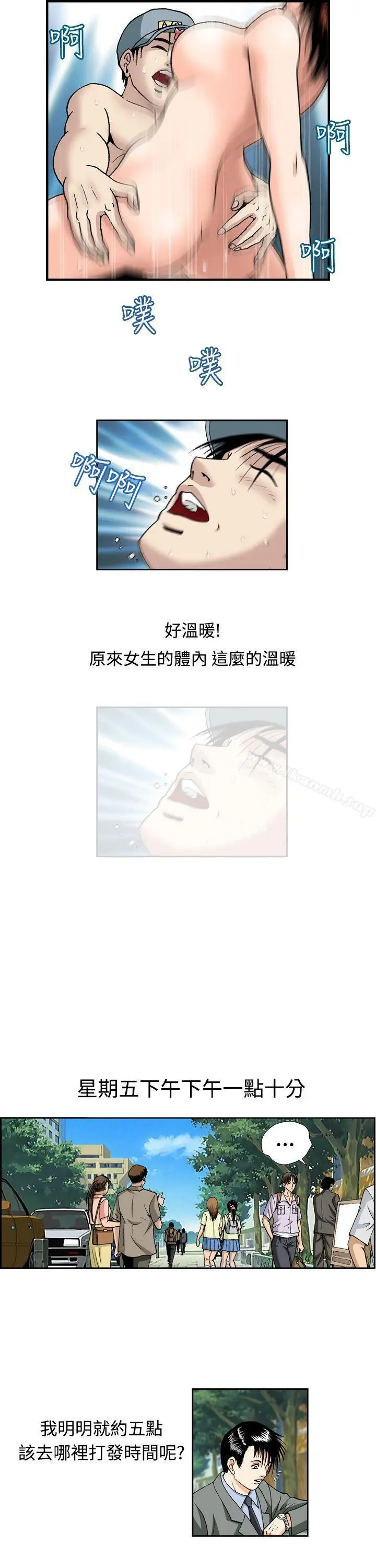 漫画《疗育女孩(完结)》第4话第7张图