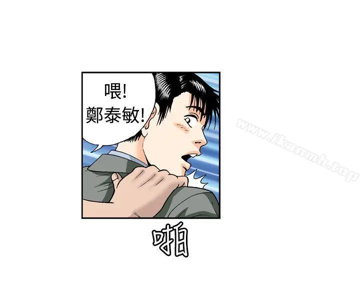 漫画《疗育女孩(完结)》第4话第8张图