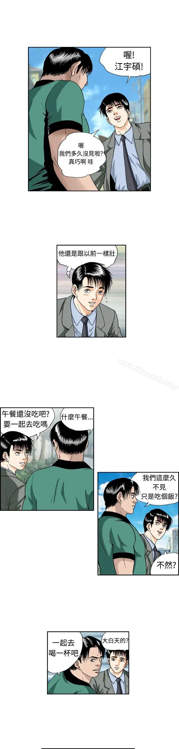 漫画《疗育女孩(完结)》第4话第9张图