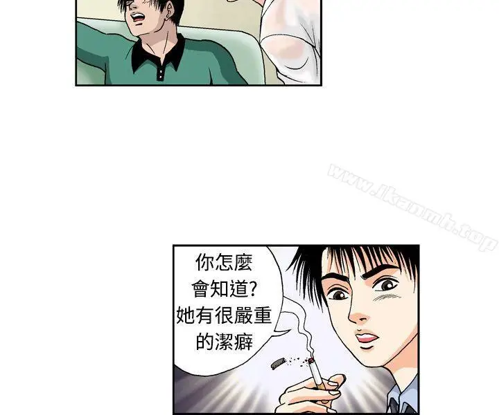 漫画《疗育女孩(完结)》第5话第10张图