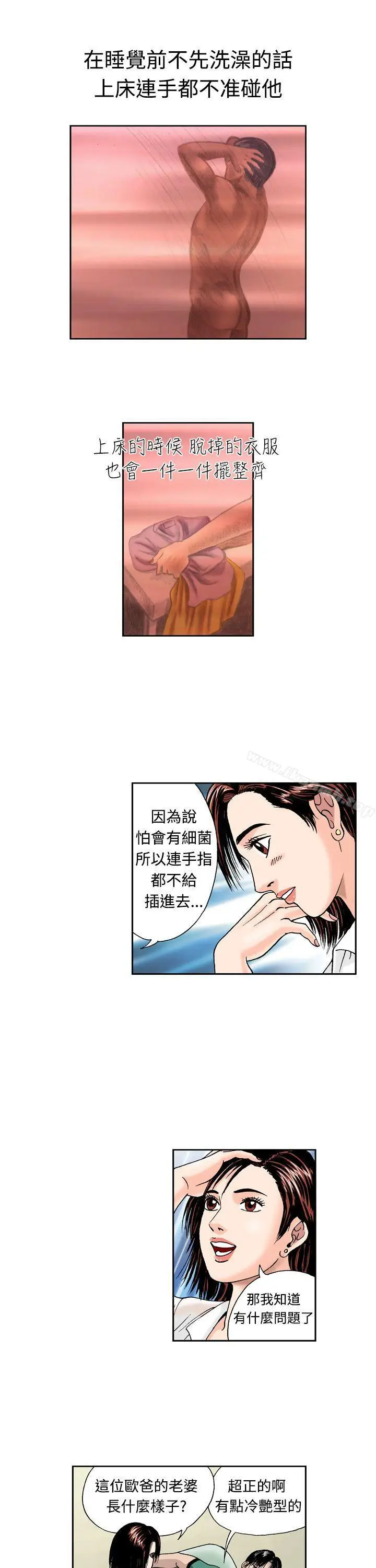 漫画《疗育女孩(完结)》第5话第11张图