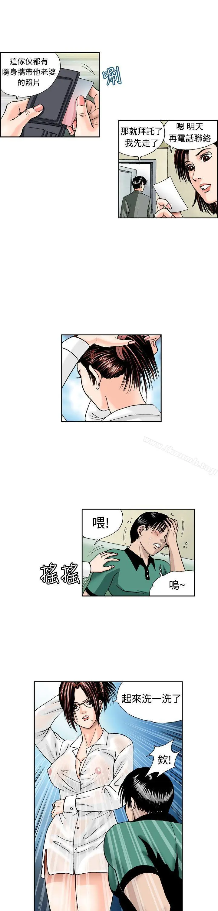 漫画《疗育女孩(完结)》第5话第13张图