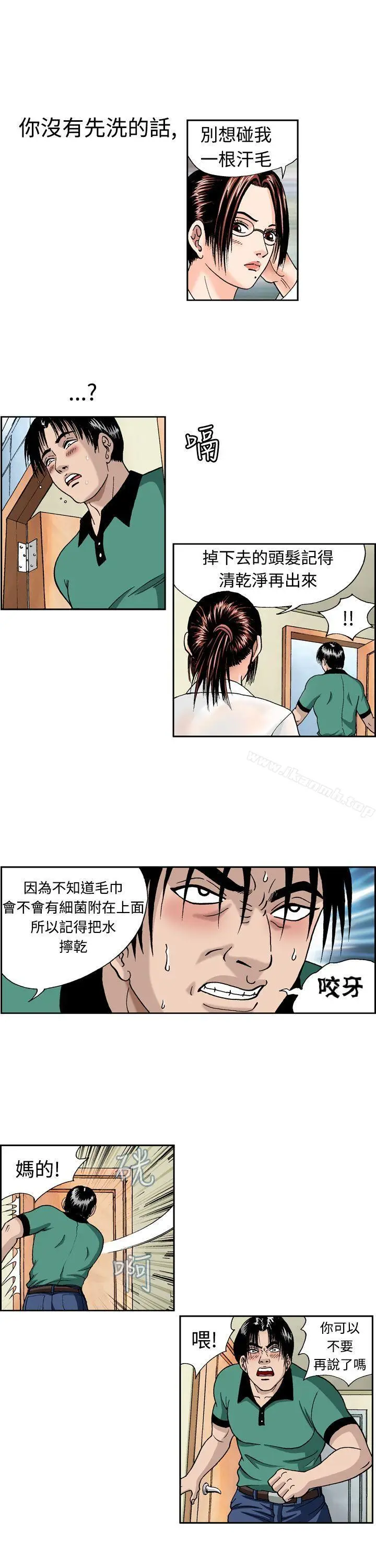 漫画《疗育女孩(完结)》第5话第15张图