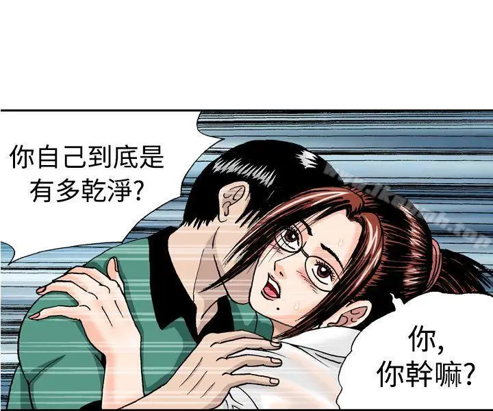漫画《疗育女孩(完结)》第5话第16张图