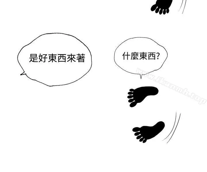 漫画《疗育女孩(完结)》第5话第20张图