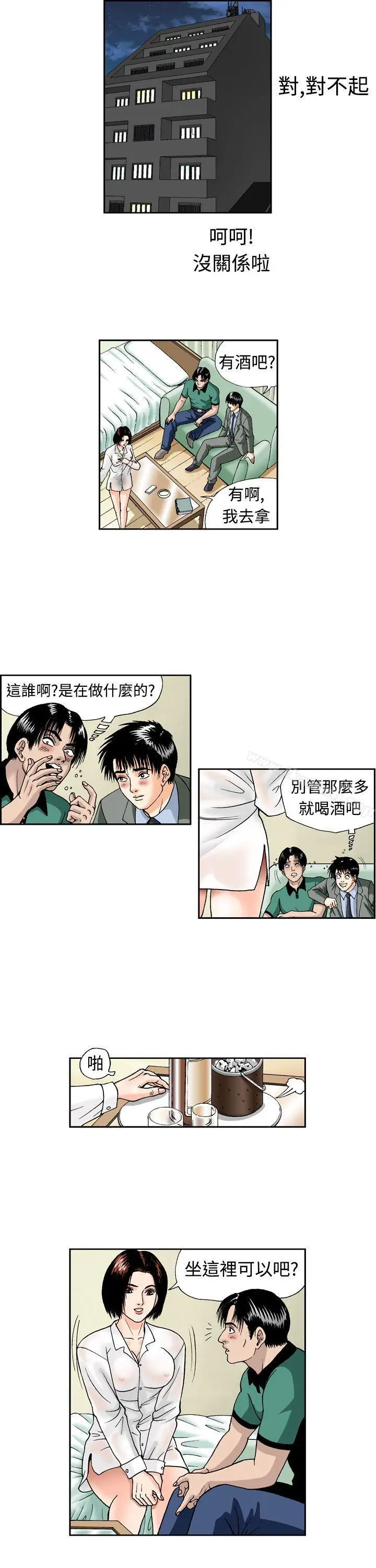漫画《疗育女孩(完结)》第5话第3张图