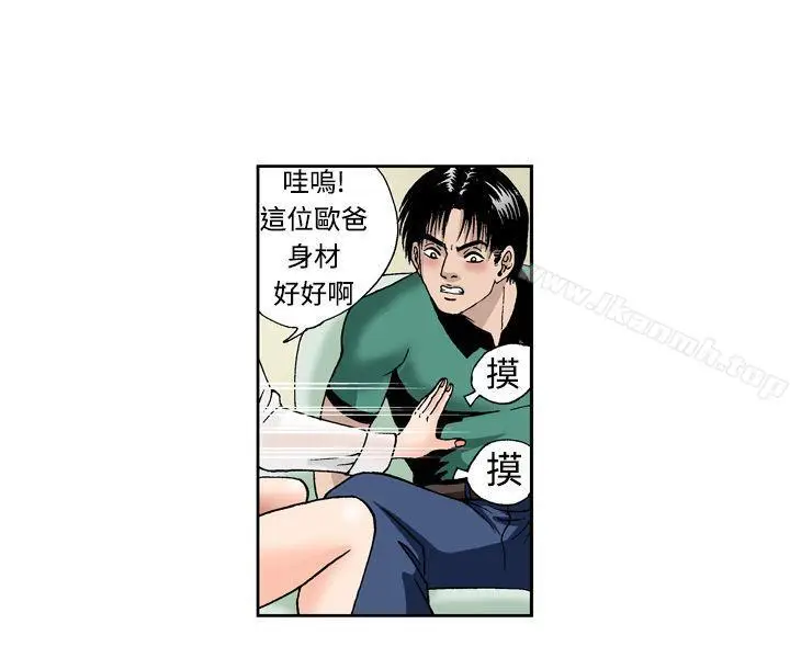 漫画《疗育女孩(完结)》第5话第4张图