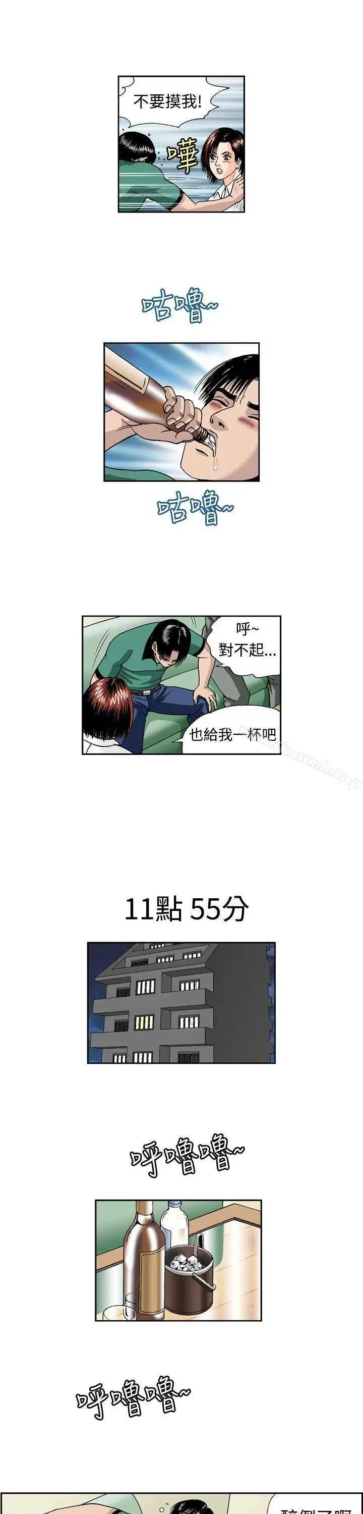 漫画《疗育女孩(完结)》第5话第5张图