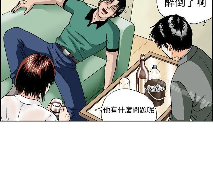 漫画《疗育女孩(完结)》第5话第6张图