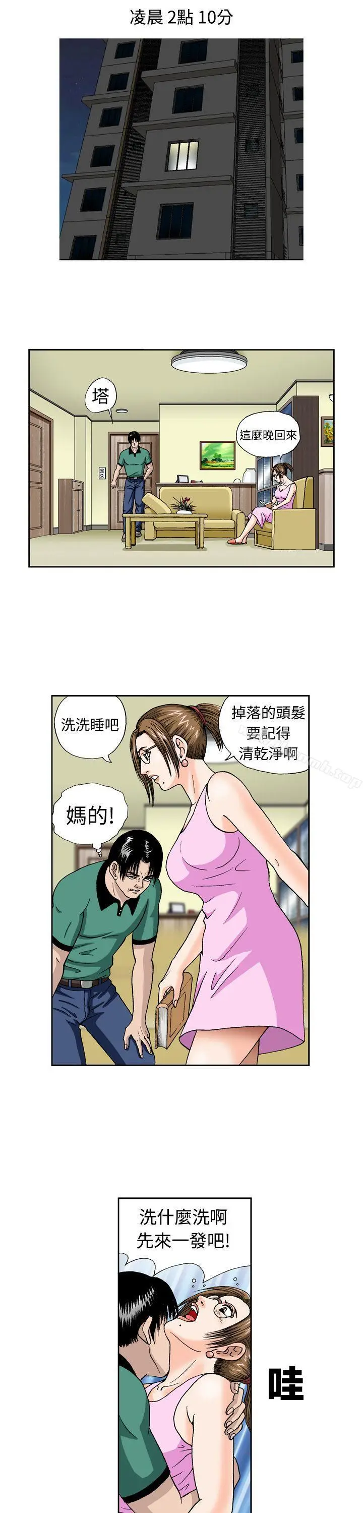 漫画《疗育女孩(完结)》第6话第19张图