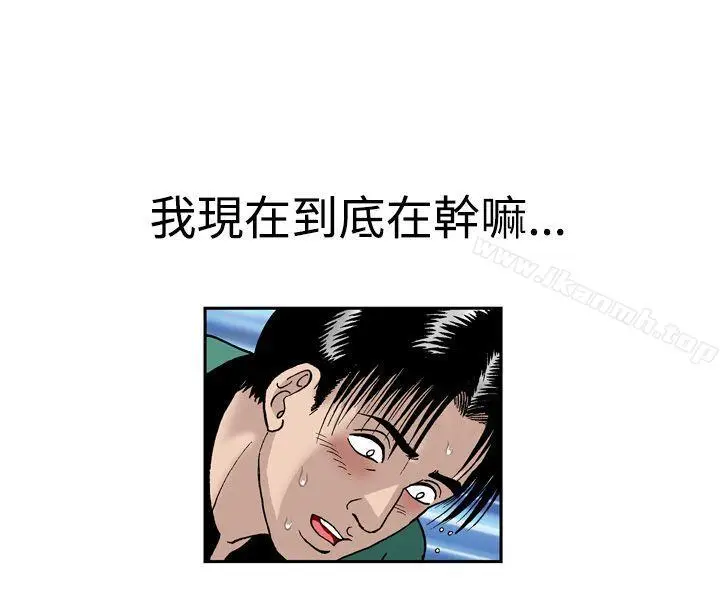 漫画《疗育女孩(完结)》第6话第2张图