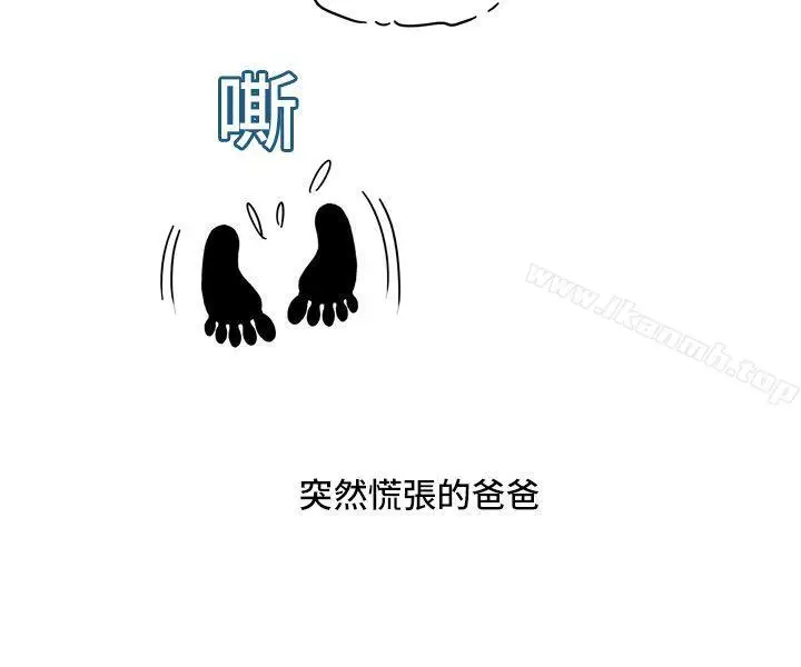 漫画《疗育女孩(完结)》第6话第24张图