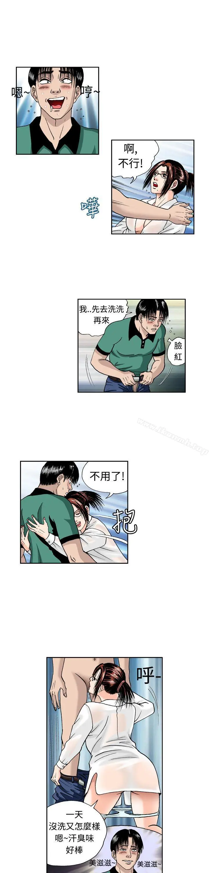 漫画《疗育女孩(完结)》第6话第5张图
