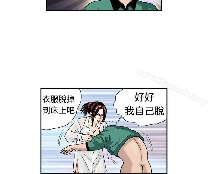 漫画《疗育女孩(完结)》第6话第6张图