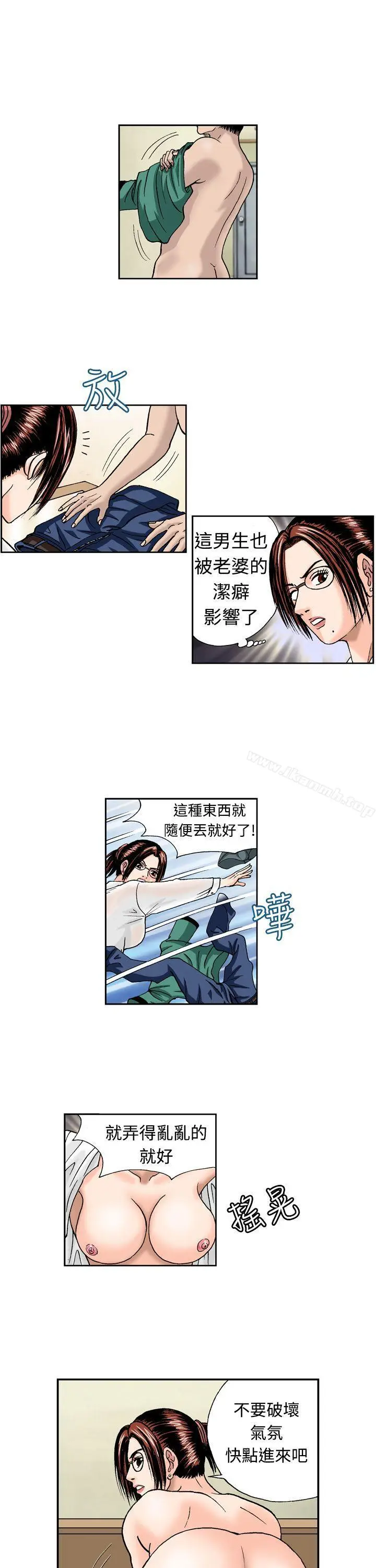 漫画《疗育女孩(完结)》第6话第7张图
