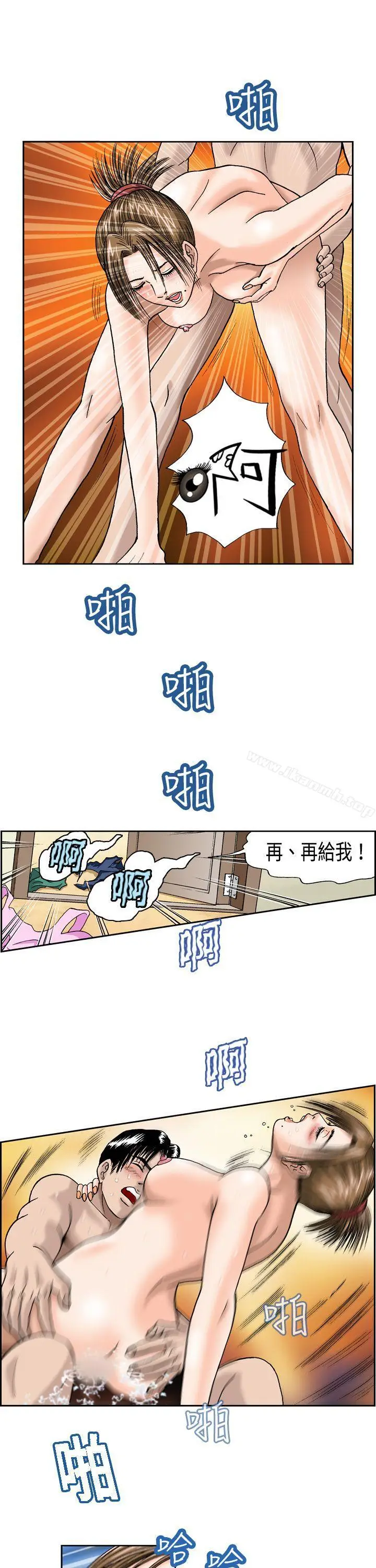 漫画《疗育女孩(完结)》第7话第11张图