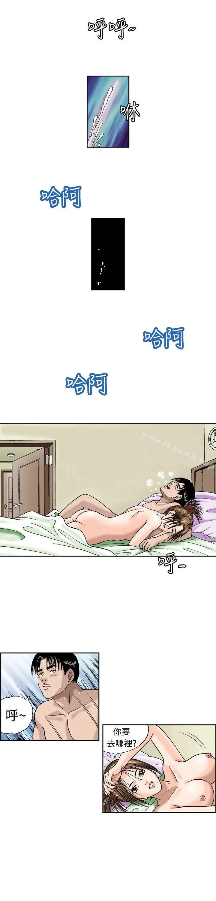 漫画《疗育女孩(完结)》第7话第13张图