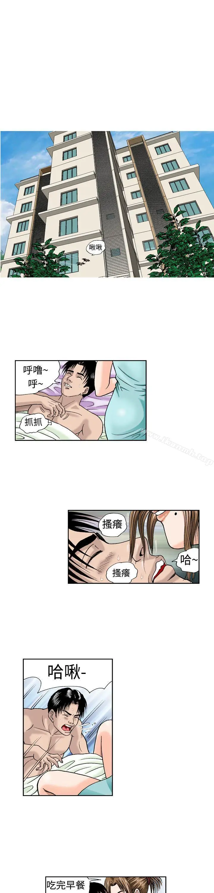 漫画《疗育女孩(完结)》第7话第17张图