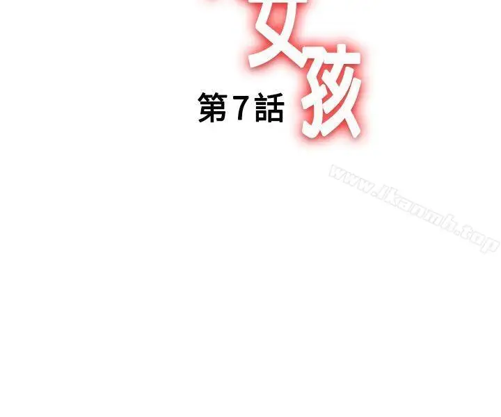 漫画《疗育女孩(完结)》第7话第2张图