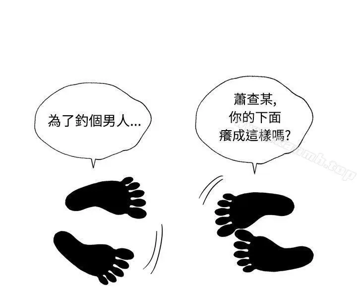 漫画《疗育女孩(完结)》第7话第20张图