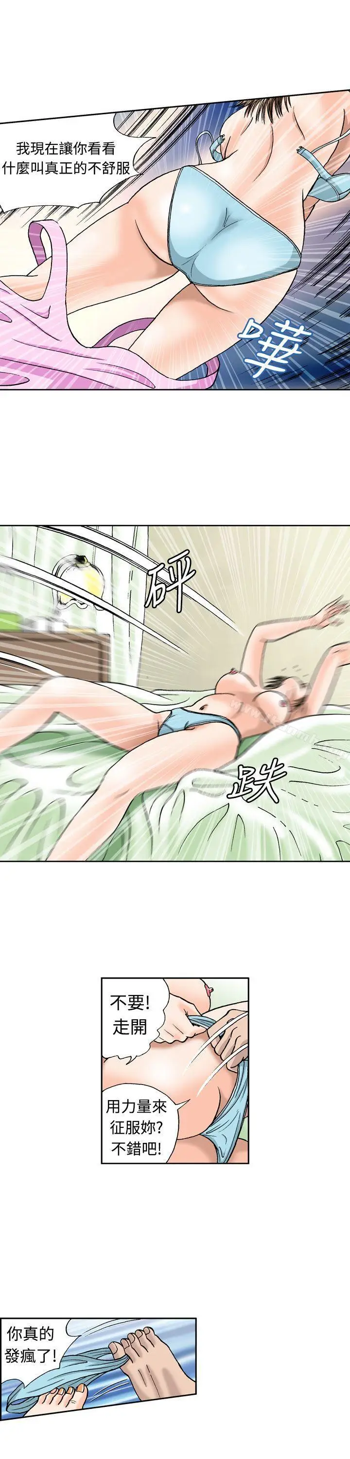 漫画《疗育女孩(完结)》第7话第5张图