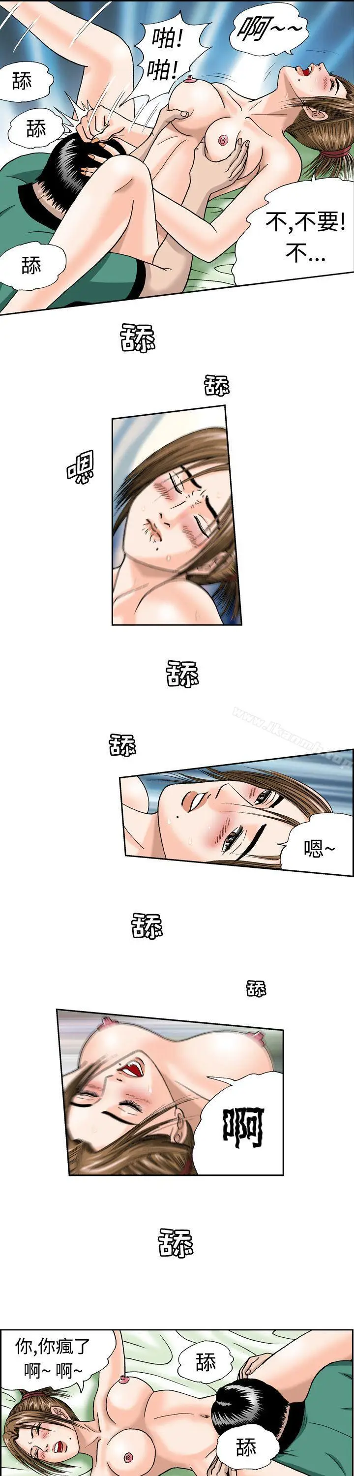漫画《疗育女孩(完结)》第7话第7张图