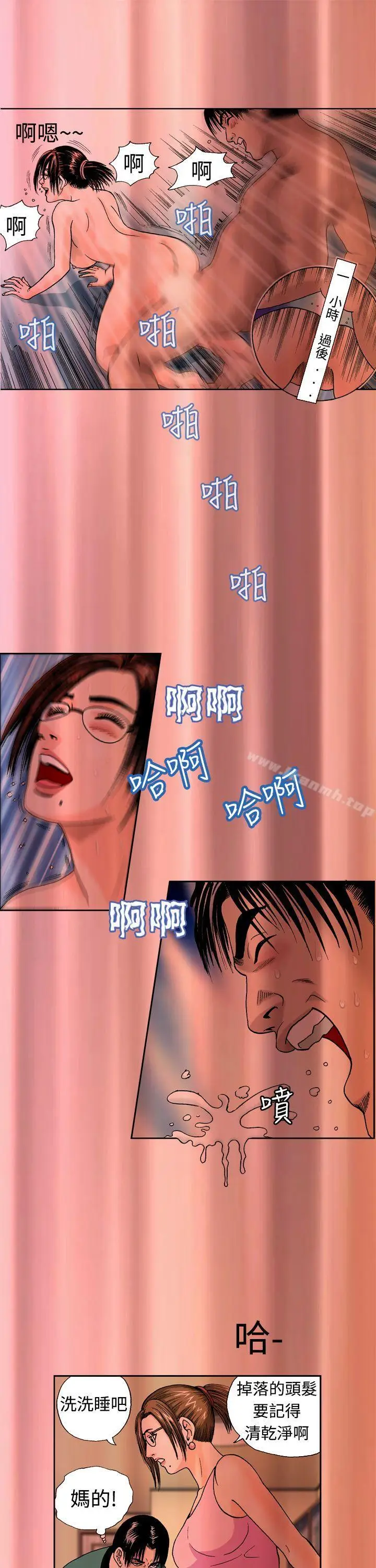 漫画《疗育女孩(完结)》第8话第11张图