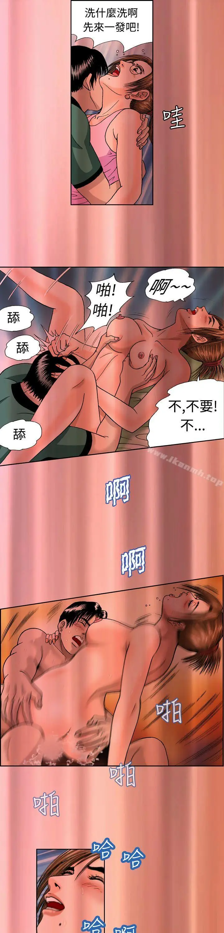 漫画《疗育女孩(完结)》第8话第13张图