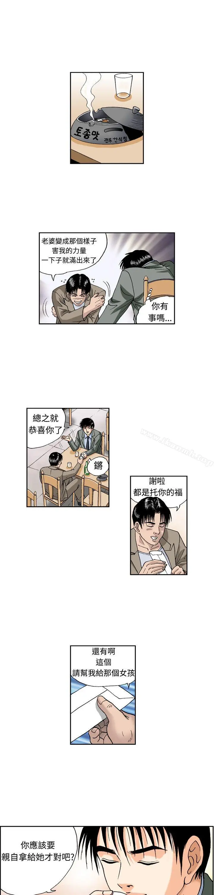漫画《疗育女孩(完结)》第8话第15张图