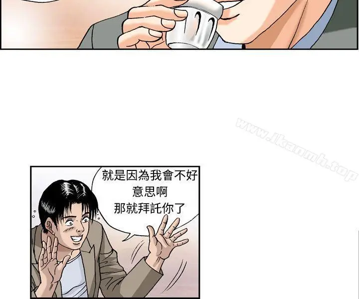 漫画《疗育女孩(完结)》第8话第16张图