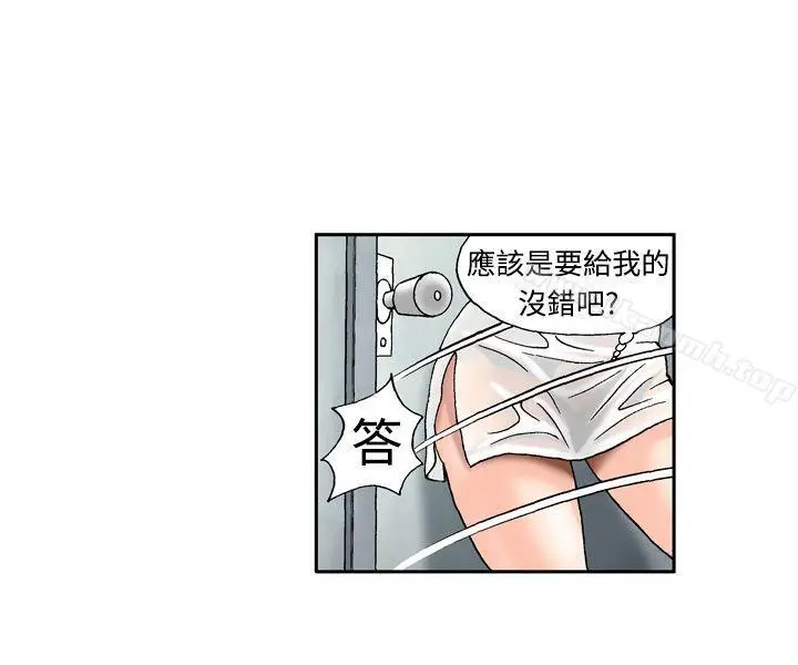 漫画《疗育女孩(完结)》第8话第22张图