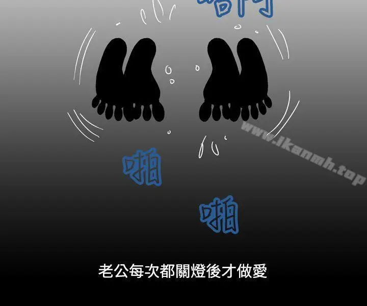 漫画《疗育女孩(完结)》第8话第24张图