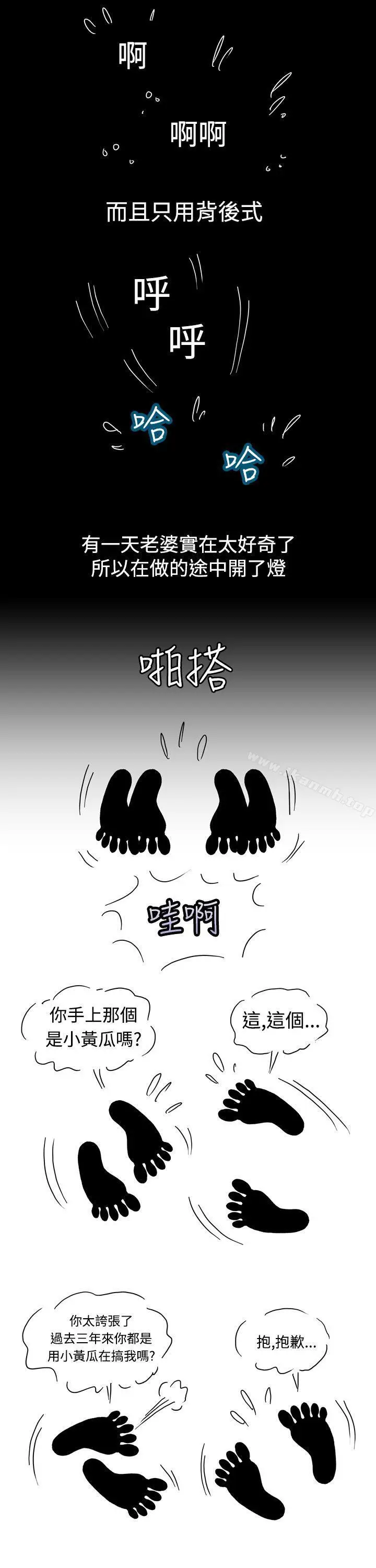 漫画《疗育女孩(完结)》第8话第25张图