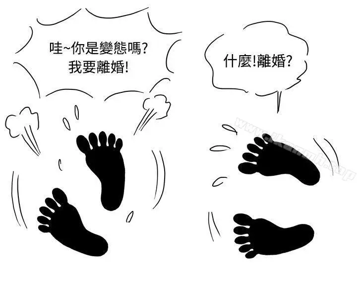 漫画《疗育女孩(完结)》第8话第26张图